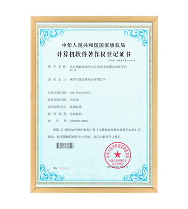 软著3--香蕉在线播放MESH无中心自组网无线图传指挥平台 V1.0