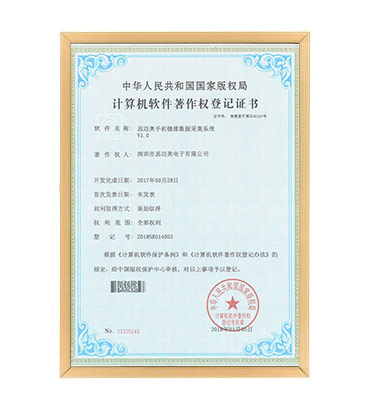 软著22--香蕉在线播放手机镜像数据采集系统  V1.0